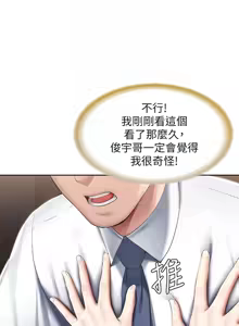 Page 5 of 寄宿日记 Boarding Diary 61-70话 - preview thumbnail