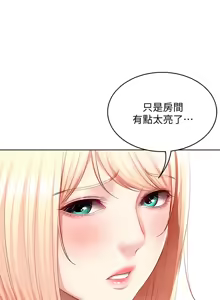 Page 59 of 寄宿日记 Boarding Diary 61-70话 - preview thumbnail