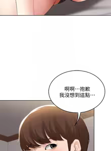 Page 60 of 寄宿日记 Boarding Diary 61-70话 - preview thumbnail