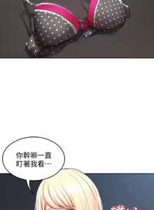 Page 62 of 寄宿日记 Boarding Diary 61-70话 - preview thumbnail
