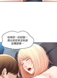 Page 70 of 寄宿日记 Boarding Diary 61-70话 - preview thumbnail