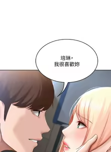 Page 74 of 寄宿日记 Boarding Diary 61-70话 - preview thumbnail