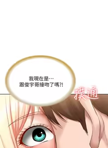 Page 8 of 寄宿日记 Boarding Diary 61-70话 - preview thumbnail