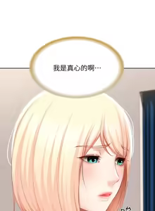 Page 81 of 寄宿日记 Boarding Diary 61-70话 - preview thumbnail