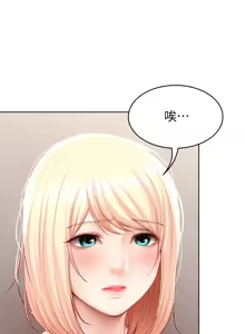 Page 83 of 寄宿日记 Boarding Diary 61-70话 - preview thumbnail