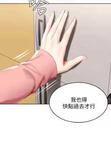 Page 84 of 寄宿日记 Boarding Diary 61-70话 - preview thumbnail