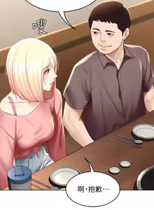 Page 86 of 寄宿日记 Boarding Diary 61-70话 - preview thumbnail