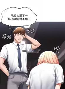 Page 9 of 寄宿日记 Boarding Diary 61-70话 - preview thumbnail