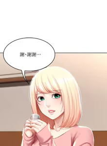 Page 91 of 寄宿日记 Boarding Diary 61-70话 - preview thumbnail