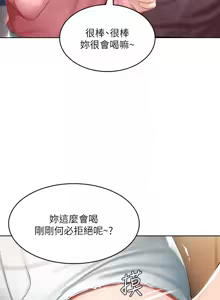 Page 97 of 寄宿日记 Boarding Diary 61-70话 - preview thumbnail