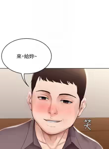 Page 99 of 寄宿日记 Boarding Diary 61-70话 - preview thumbnail