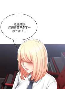 Page 10 of 寄宿日记 Boarding Diary 61-70话 - preview thumbnail