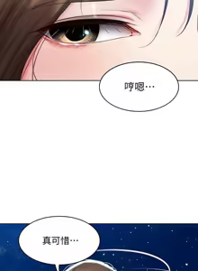 Page 370 of 寄宿日记 Boarding Diary 71-80话 - preview thumbnail