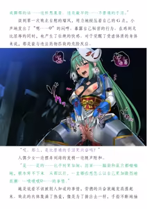 Page 168 of 退魔忍败北录 怪异人偶之变 - preview thumbnail