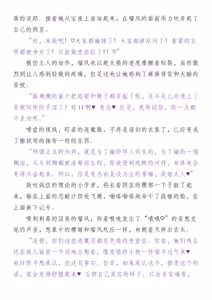 Page 176 of 退魔忍败北录 怪异人偶之变 - preview thumbnail