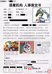 Page 3 of 退魔忍败北录 怪异人偶之变 - preview thumbnail