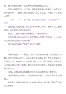 Page 56 of 退魔忍败北录 怪异人偶之变 - preview thumbnail