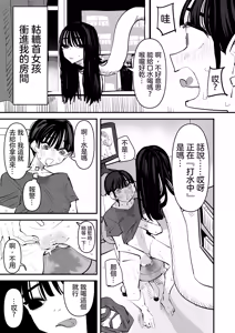 Page 3 of Rokurokubi no Onnanoko to Yuri SEX Shita Hanashi web.ver | 和轆轤首女孩百合愛愛的故事 web.ver - preview thumbnail