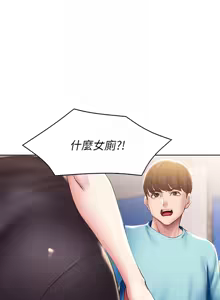 Page 103 of 寄宿日记 Boarding Diary 91-100话 - preview thumbnail