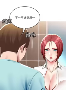 Page 104 of 寄宿日记 Boarding Diary 91-100话 - preview thumbnail
