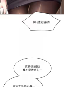 Page 105 of 寄宿日记 Boarding Diary 91-100话 - preview thumbnail
