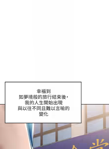 Page 111 of 寄宿日记 Boarding Diary 91-100话 - preview thumbnail