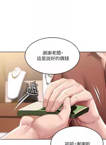 Page 113 of 寄宿日记 Boarding Diary 91-100话 - preview thumbnail