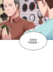 Page 114 of 寄宿日记 Boarding Diary 91-100话 - preview thumbnail