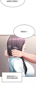 Page 117 of 寄宿日记 Boarding Diary 91-100话 - preview thumbnail