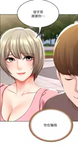 Page 122 of 寄宿日记 Boarding Diary 91-100话 - preview thumbnail