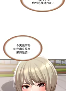 Page 125 of 寄宿日记 Boarding Diary 91-100话 - preview thumbnail