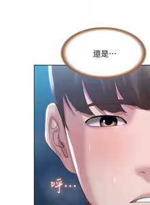 Page 13 of 寄宿日记 Boarding Diary 91-100话 - preview thumbnail