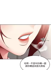 Page 141 of 寄宿日记 Boarding Diary 91-100话 - preview thumbnail