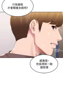 Page 145 of 寄宿日记 Boarding Diary 91-100话 - preview thumbnail