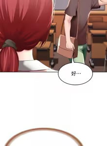 Page 146 of 寄宿日记 Boarding Diary 91-100话 - preview thumbnail