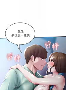 Page 15 of 寄宿日记 Boarding Diary 91-100话 - preview thumbnail