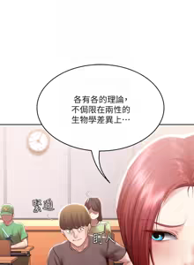Page 152 of 寄宿日记 Boarding Diary 91-100话 - preview thumbnail