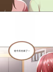 Page 154 of 寄宿日记 Boarding Diary 91-100话 - preview thumbnail