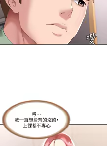 Page 160 of 寄宿日记 Boarding Diary 91-100话 - preview thumbnail