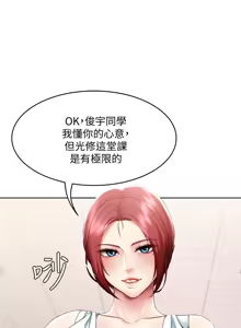 Page 166 of 寄宿日记 Boarding Diary 91-100话 - preview thumbnail