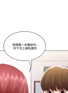 Page 167 of 寄宿日记 Boarding Diary 91-100话 - preview thumbnail