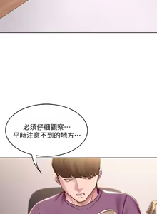 Page 175 of 寄宿日记 Boarding Diary 91-100话 - preview thumbnail