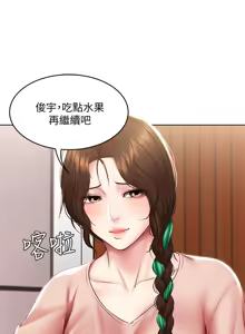Page 176 of 寄宿日记 Boarding Diary 91-100话 - preview thumbnail