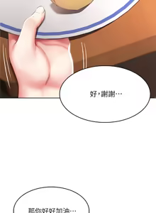 Page 182 of 寄宿日记 Boarding Diary 91-100话 - preview thumbnail