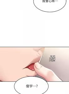 Page 184 of 寄宿日记 Boarding Diary 91-100话 - preview thumbnail