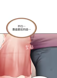 Page 191 of 寄宿日记 Boarding Diary 91-100话 - preview thumbnail