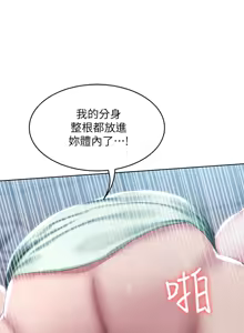 Page 20 of 寄宿日记 Boarding Diary 91-100话 - preview thumbnail