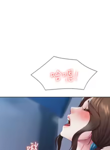 Page 2 of 寄宿日记 Boarding Diary 91-100话 - preview thumbnail