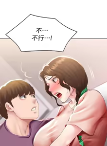 Page 204 of 寄宿日记 Boarding Diary 91-100话 - preview thumbnail