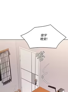 Page 206 of 寄宿日记 Boarding Diary 91-100话 - preview thumbnail